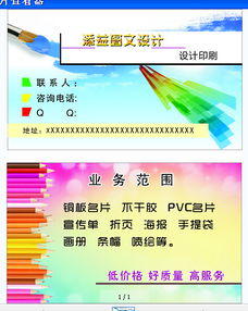 圖文設(shè)計(jì)專業(yè)名片矢量圖免費(fèi)下載分享（CDR格式·編號13828673）